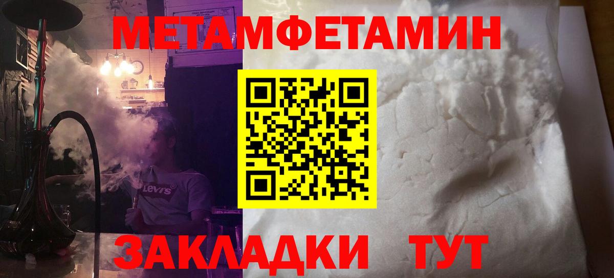 Калач-на-Дону  Амфетамин Розовый  Вход с VPN 