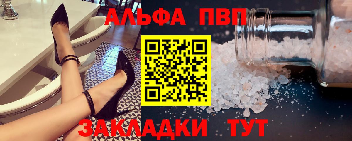 APVP VHQ Калач-на-Дону