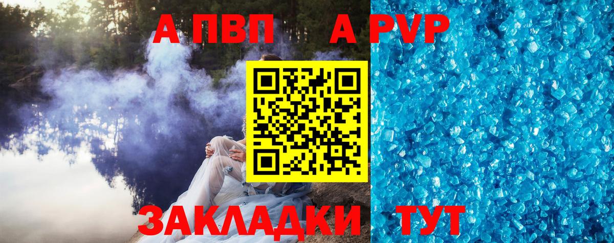 А ПВП  Альфа ПВП крисы CK  Калач-на-Дону  Вход с VPN  А ПВП крисы CK 