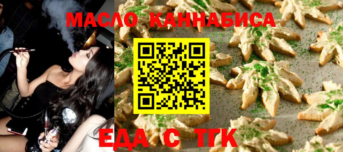 Canna-Cookies марихуана  Вход с VPN  Калач-на-Дону 
