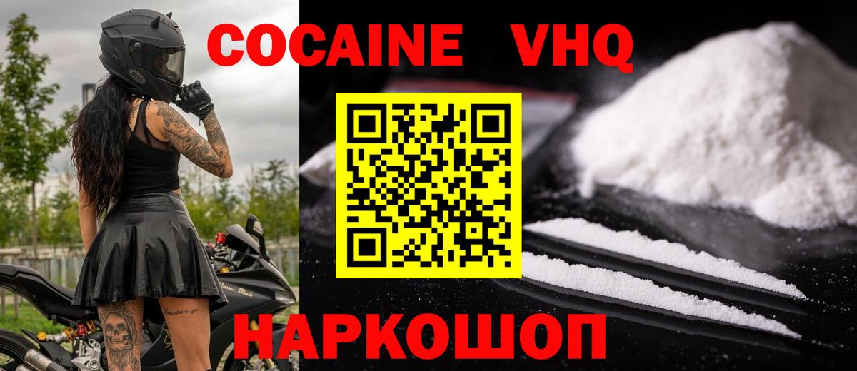 Cocaine Боливия Калач-на-Дону