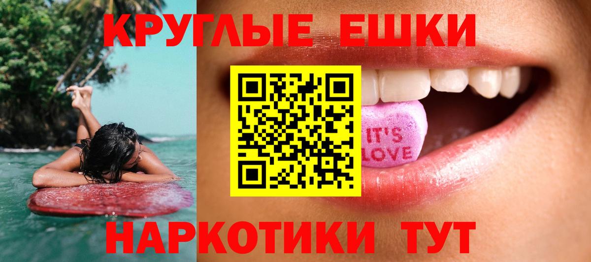 Калач-на-Дону  Экстази  Ecstasy VHQ  Вход с VPN  нарко площадка клад  Экстази 300 mg  закладки 