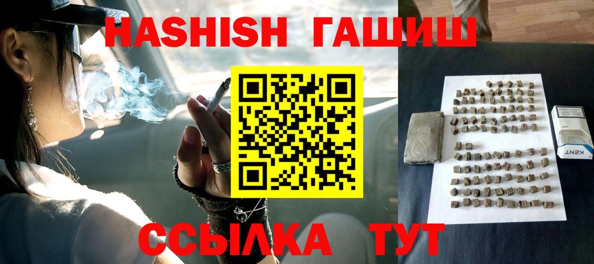 Калач-на-Дону  Гашиш  Вход с VPN  Гашиш Premium 