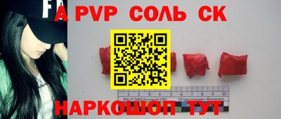 кристаллы Краснознаменск