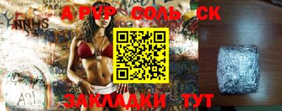 кристаллы Краснознаменск