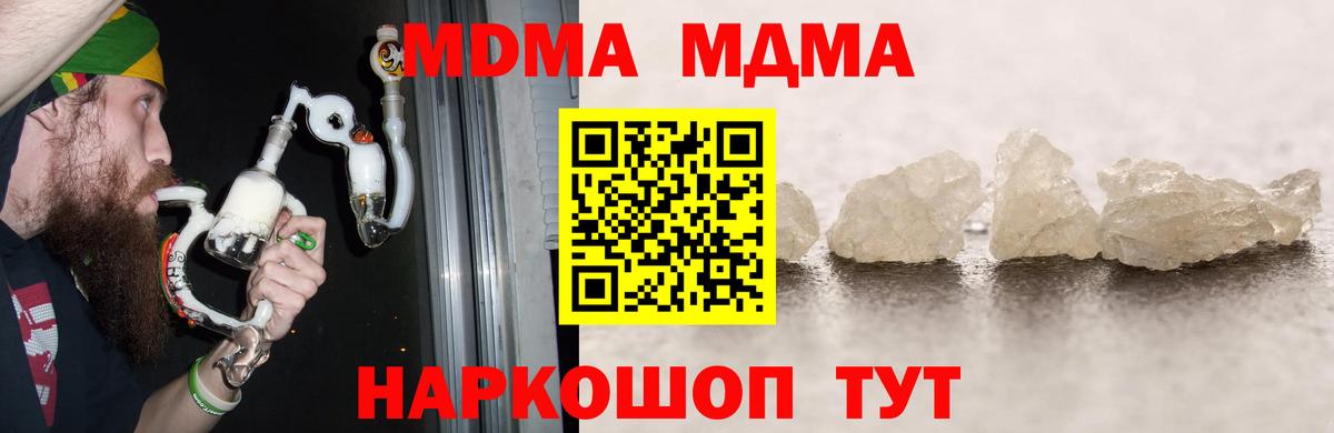 MDMA молли  Вход с VPN  МДМА молли  MDMA  Калач-на-Дону 