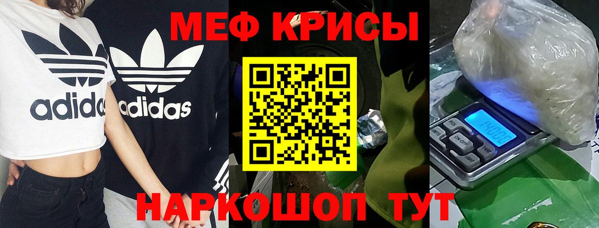 Калач-на-Дону  Мефедрон мука  МЯУ-МЯУ  Мефедрон  Вход с VPN 