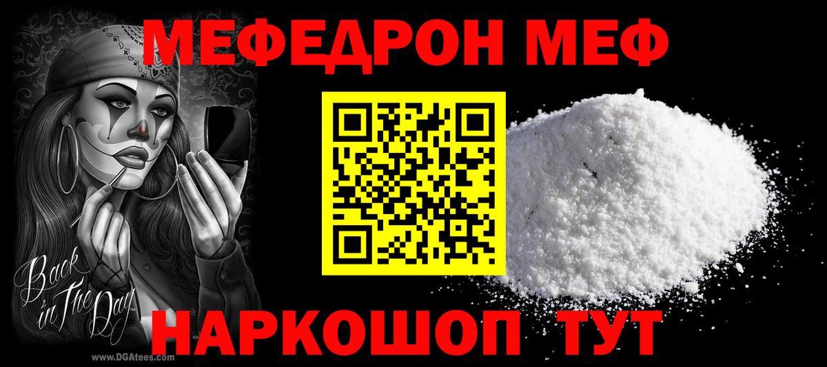 Меф кристаллы Калач-на-Дону