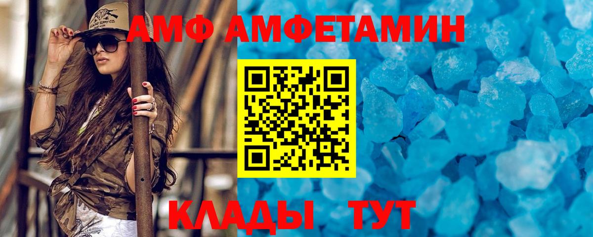 Калач-на-Дону  Первитин мет  Вход с VPN 