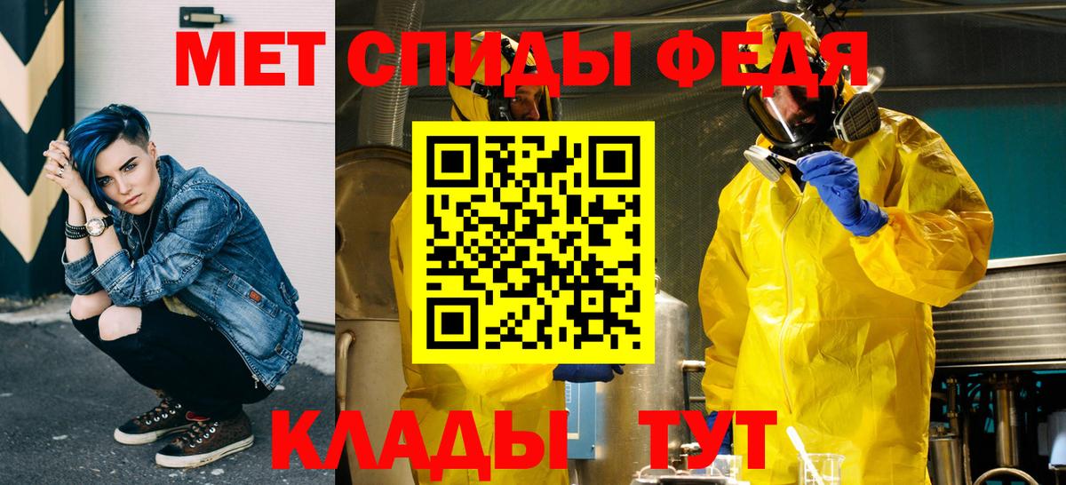 МЕТАМФЕТАМИН винт Калач-на-Дону