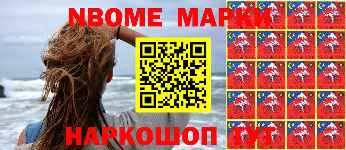 где найти наркотики  Марки 25I-NBOMe 1,8мг  Марки 25I-NBOMe 1,8мг  Вход с VPN  Калач-на-Дону 