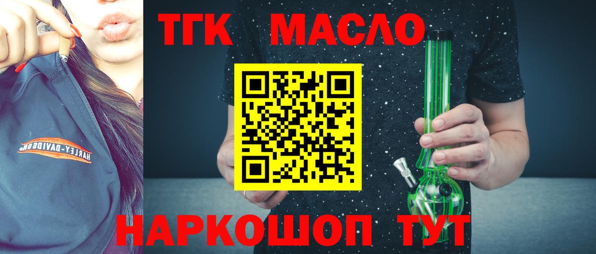 ТГК Wax  купить   Калач-на-Дону  Дистиллят ТГК концентрат  Вход с VPN 