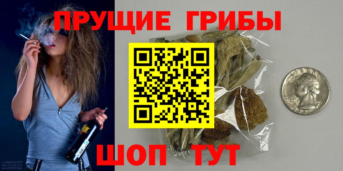 Галлюциногенные грибы мухоморы  Вход с VPN  наркота  Калач-на-Дону 